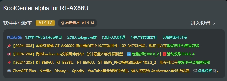 华硕梅林固件软件中心重置,修复-Plnl‘s Blog
