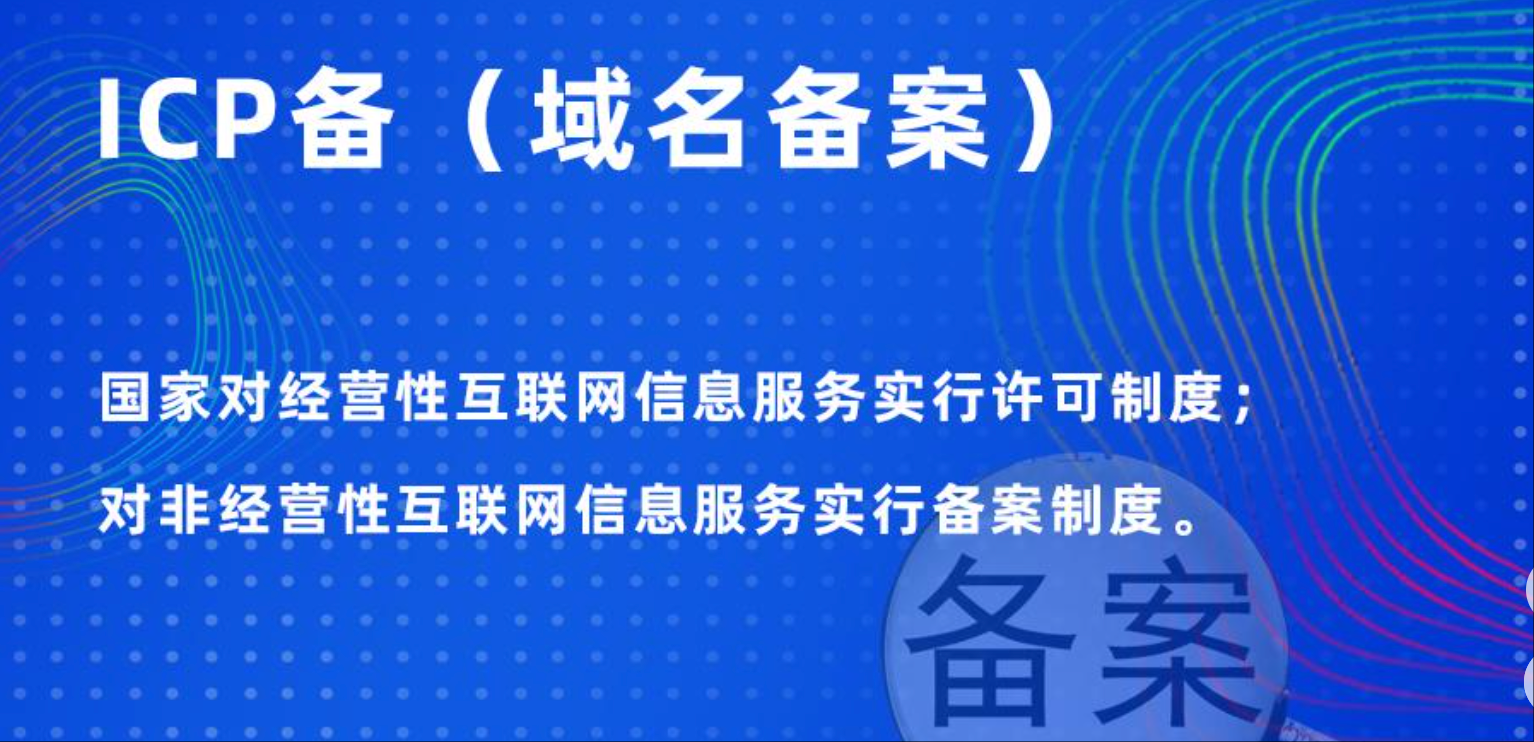 【教程】阿里云ICP保备案教程-Plnl‘s Blog